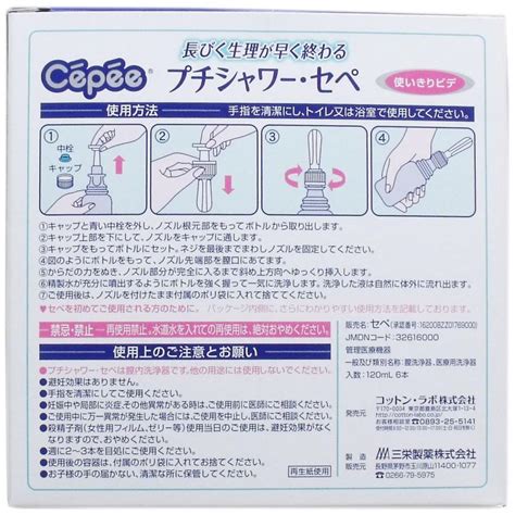 プチシャワーセペの使用感についてお尋ねします。使用したこと。